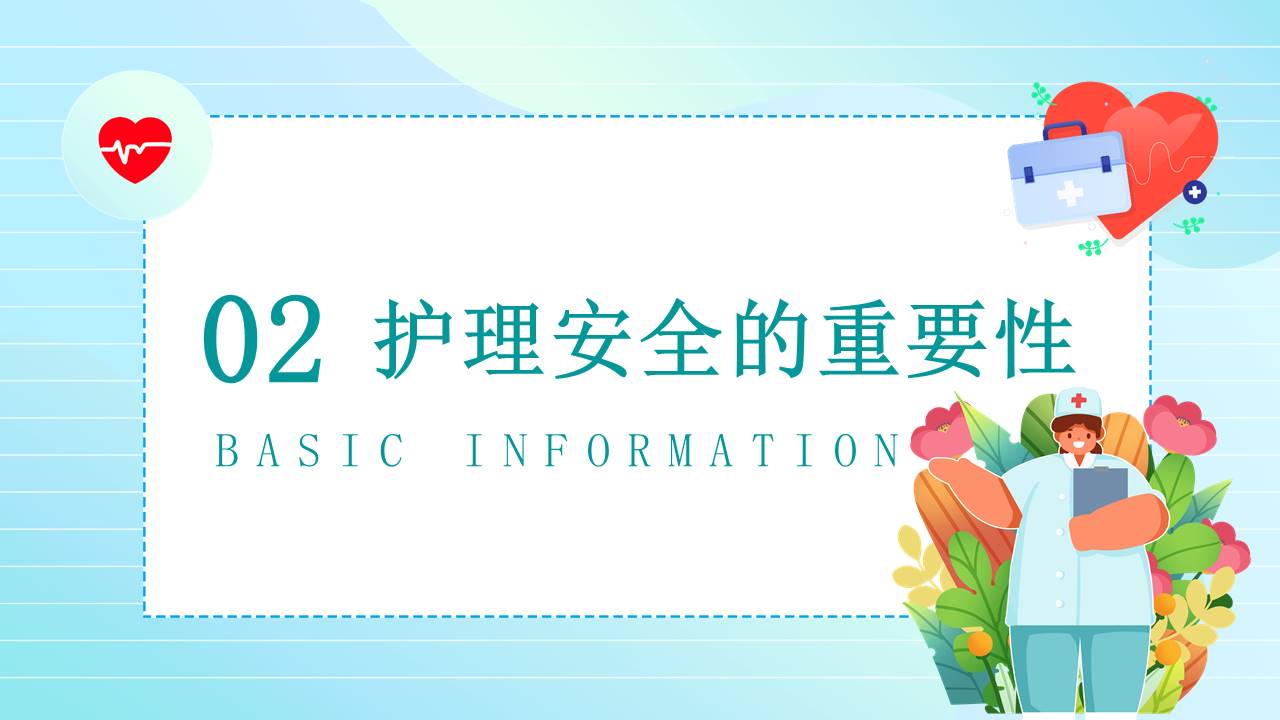 安全教育 (19).pptx